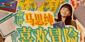作为山东烟台人，航天员王亚平的“家乡味道”是鲅鱼水饺。